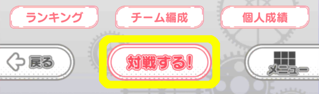 「第5回店舗対抗 オーパーツ争奪戦！」開催予定！