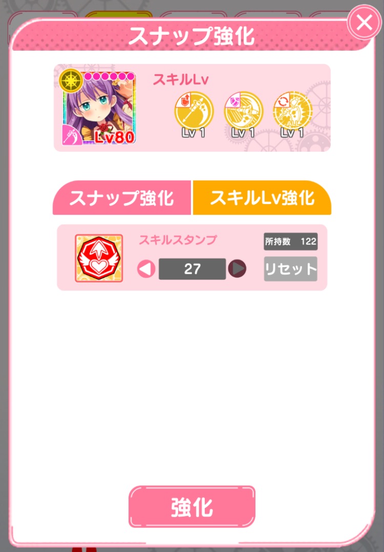 スキルレベルのみ最大でない★4+