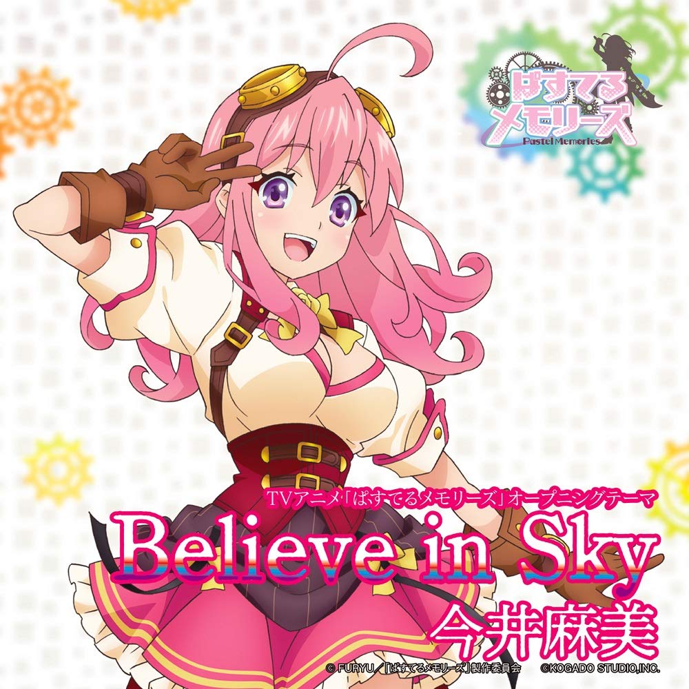 今井麻美・Believe in Sky